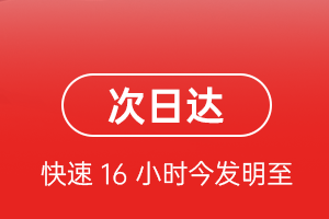 三源浦航空物流航空货运 航空货运