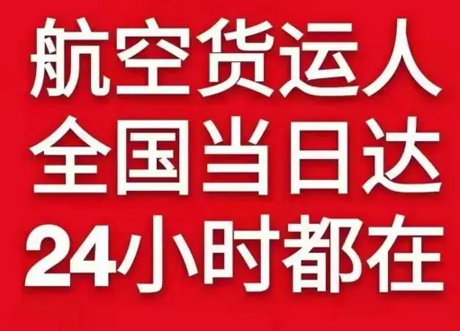 三源浦航空物流货物、航空货运:物流行业各岗位招聘